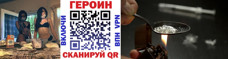 Героин герыч  omg как войти  Лебедянь 