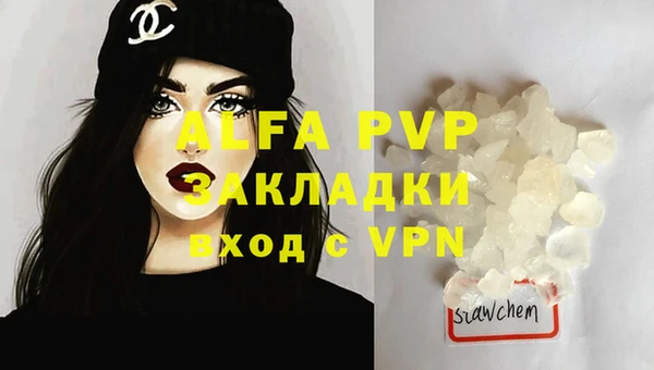 стафф Баксан