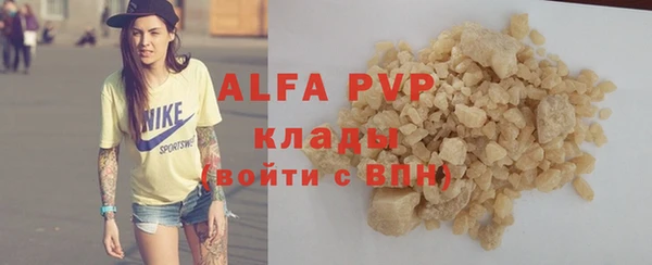 альфа пвп VHQ Балабаново