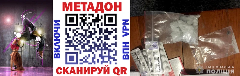 МЕТАДОН кристалл  мега маркетплейс  Лебедянь  купить наркотики цена 
